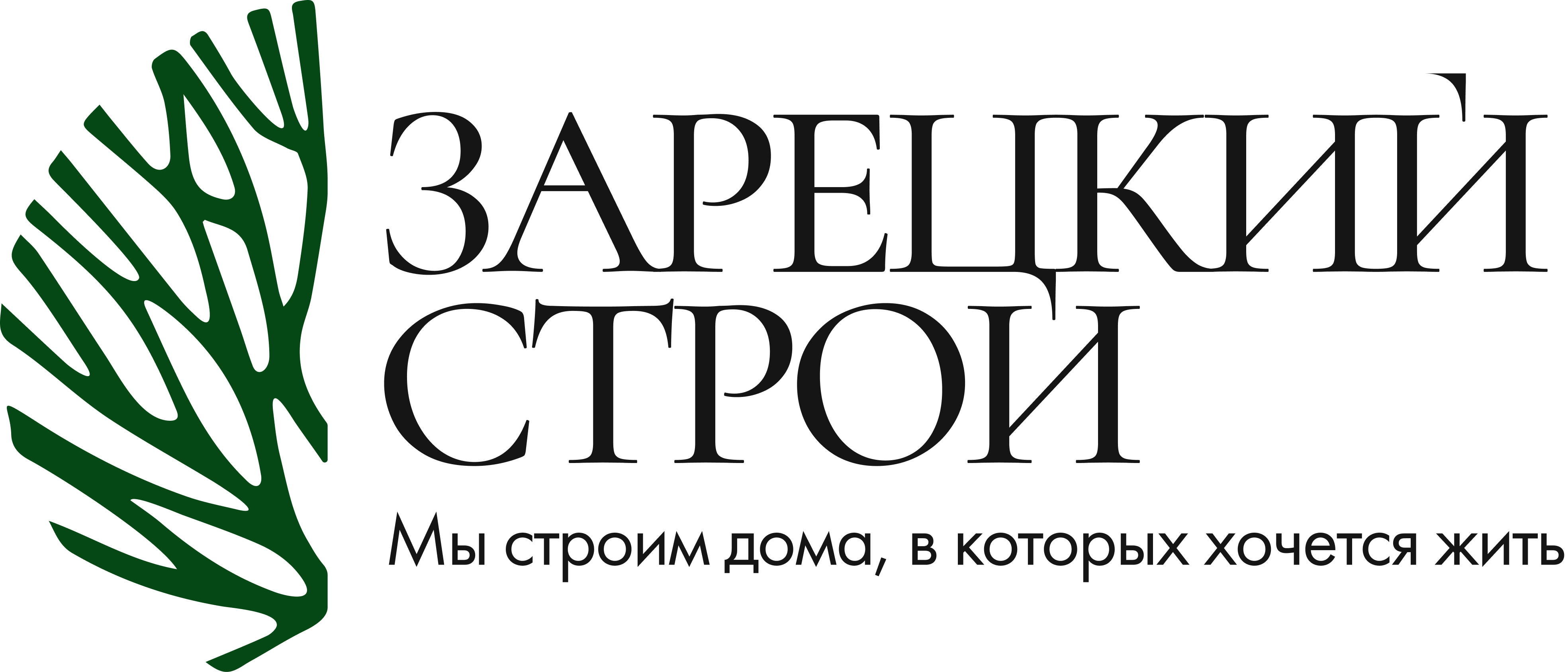 Зарецкий Строй
